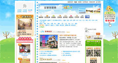 Desktop Screenshot of e-land.my-hot.com