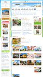 Mobile Screenshot of e-land.my-hot.com